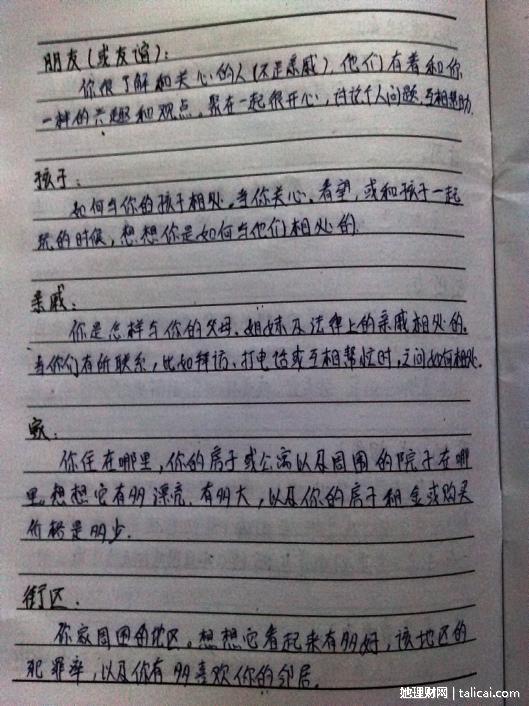 她理财