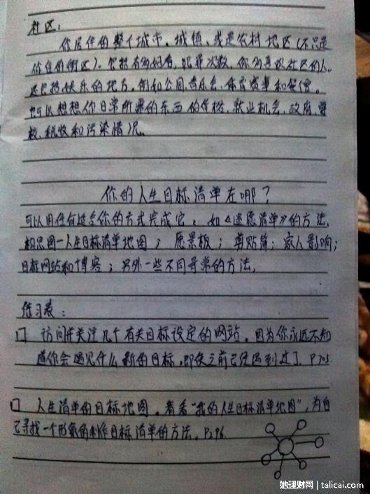 她理财