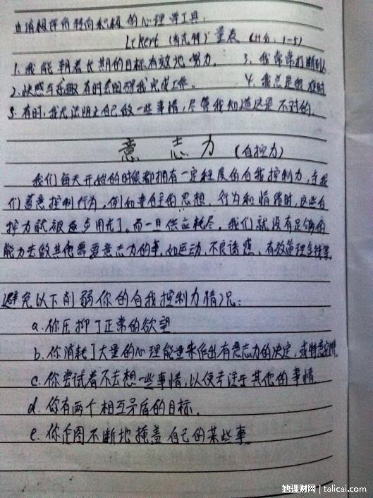 她理财