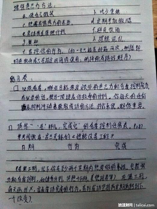 她理财