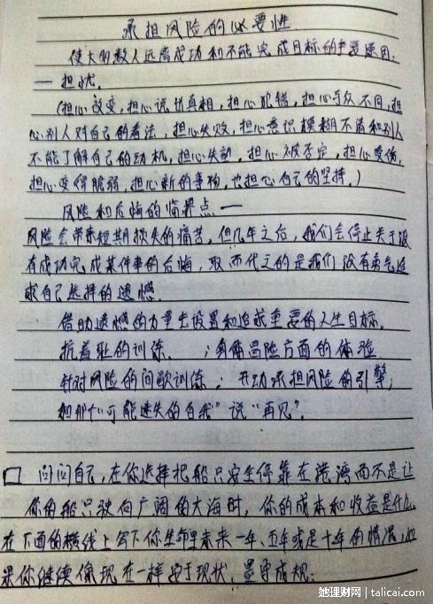 她理财