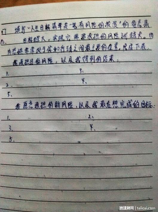 她理财