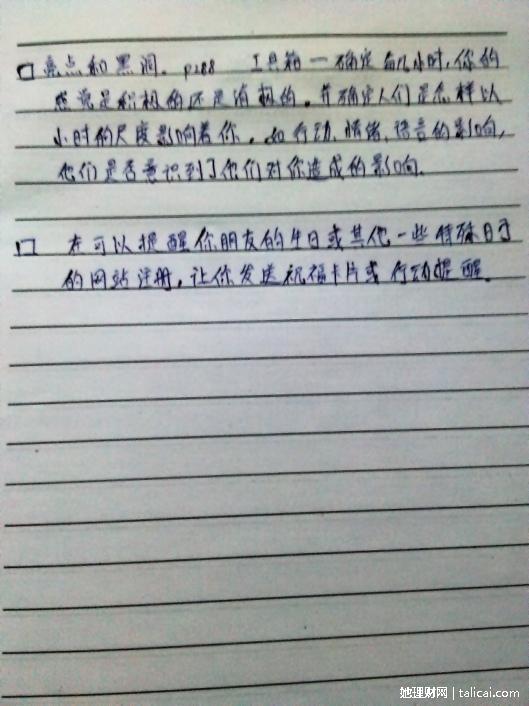 她理财