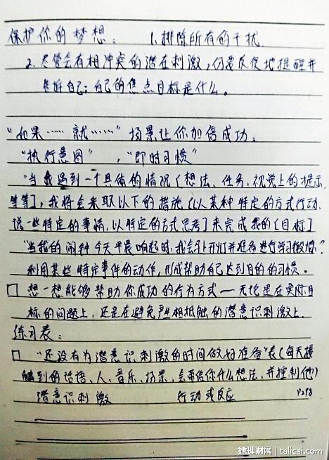 她理财
