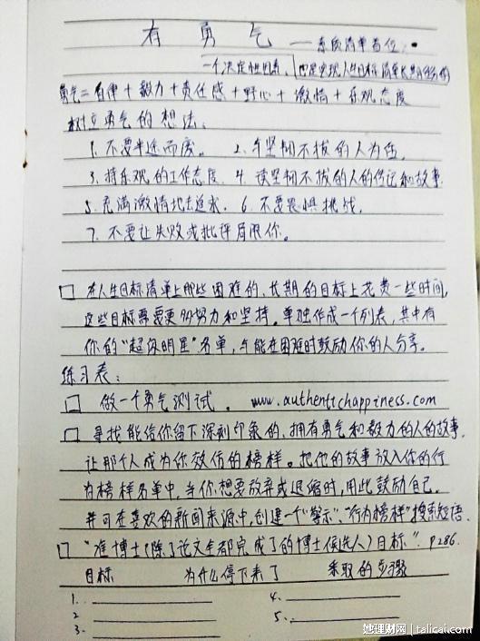 她理财