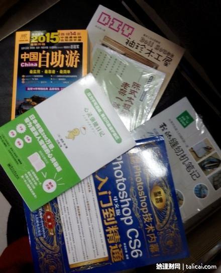 她理财