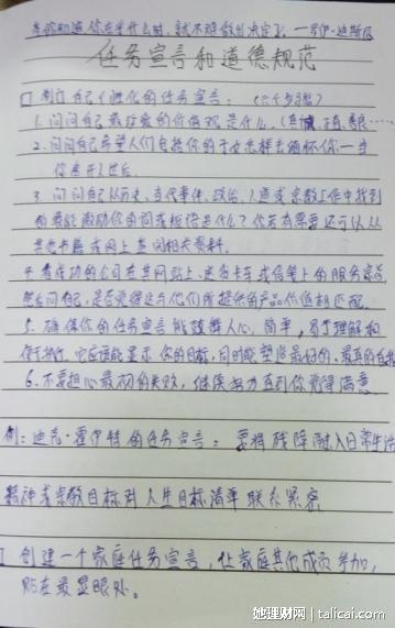 她理财