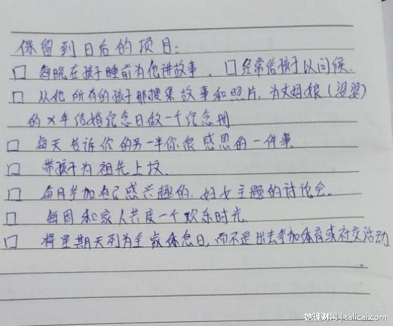 她理财