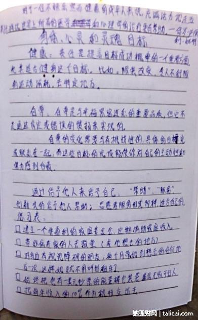 她理财