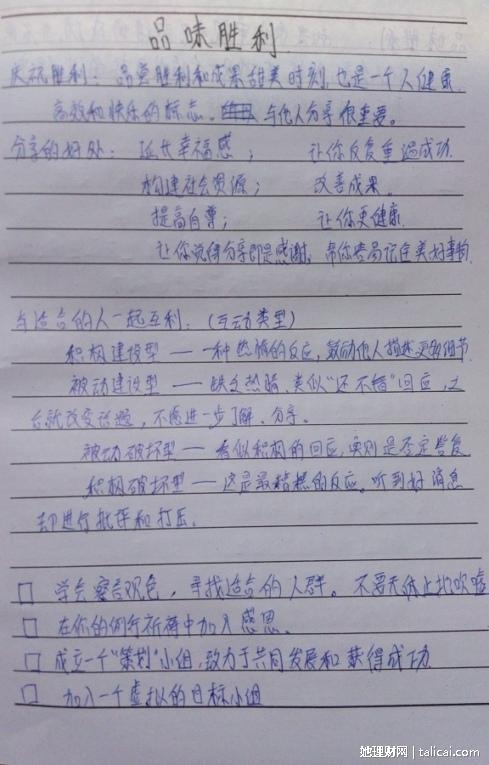 她理财