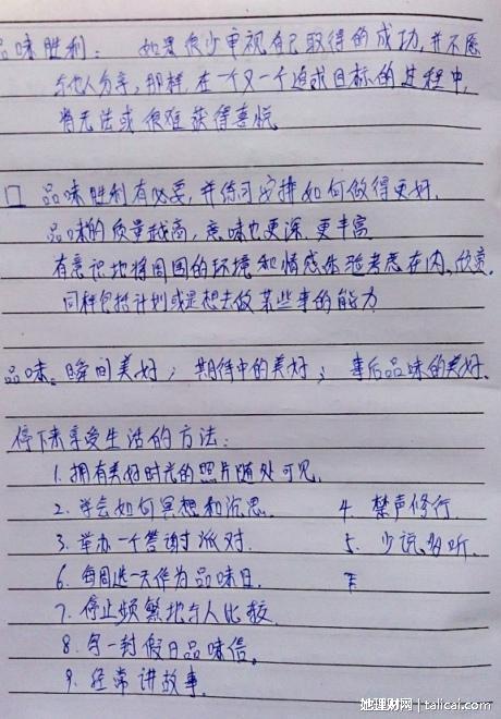 她理财