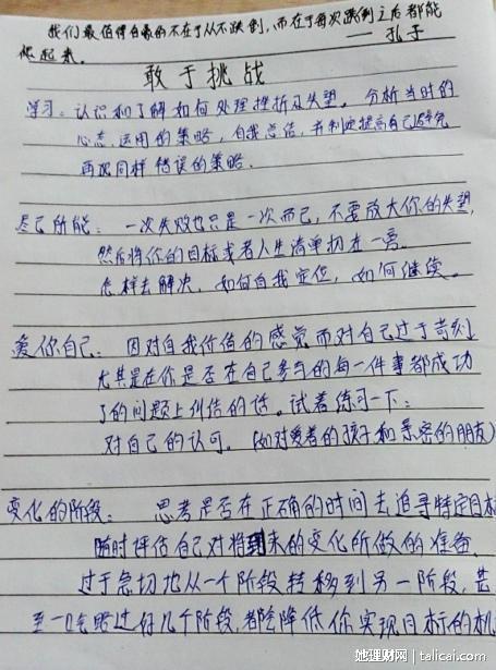 她理财