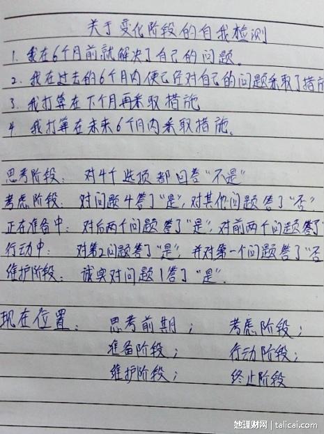 她理财