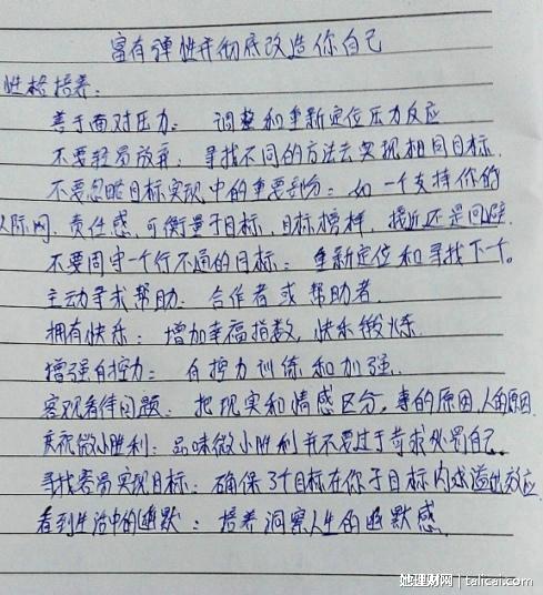 她理财