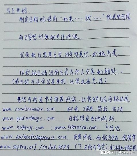 她理财