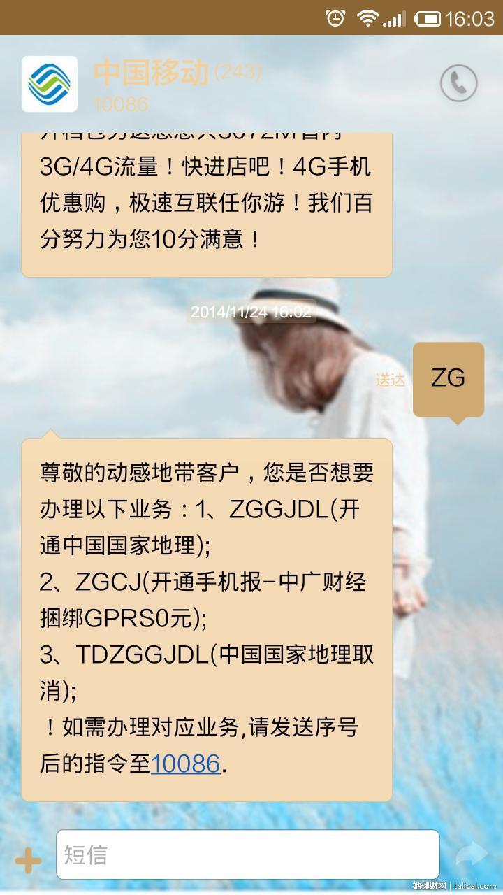 她理财