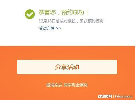 她理财