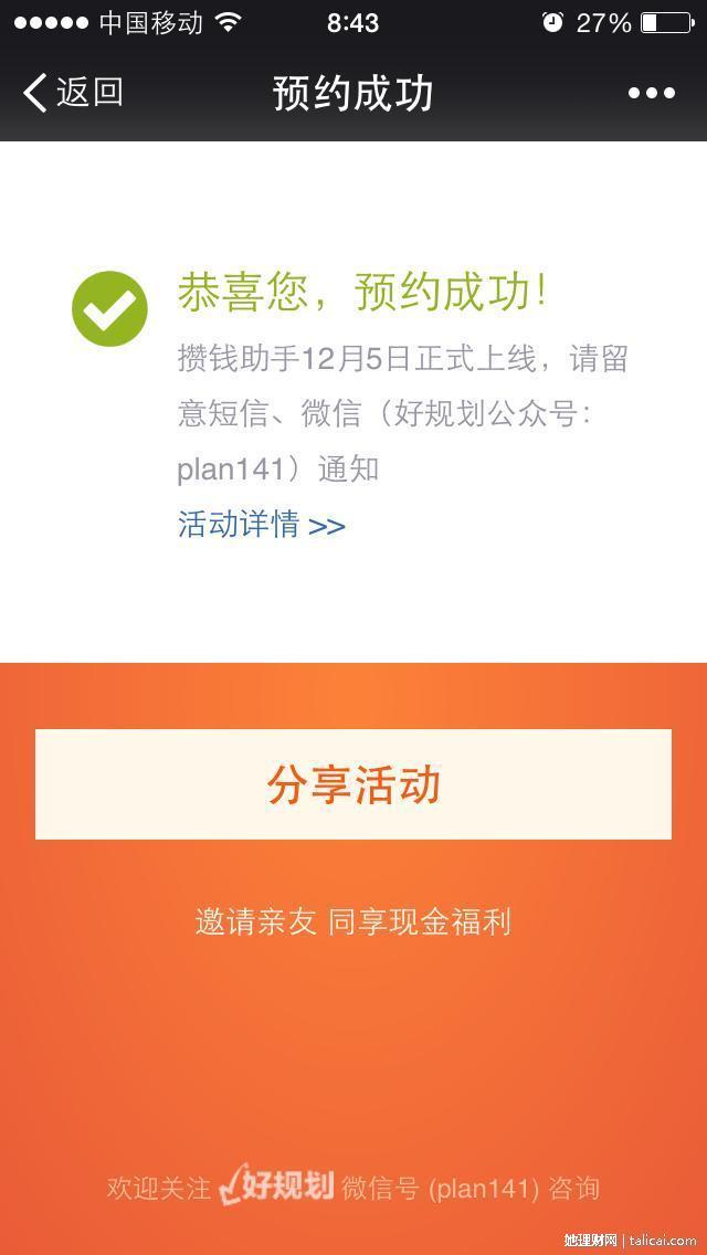 她理财