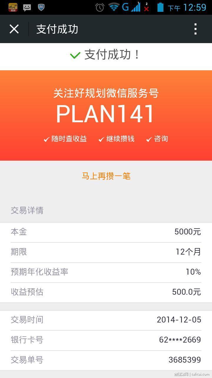 她理财