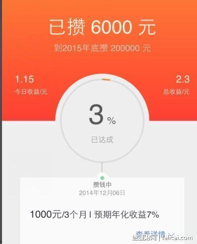 她理财