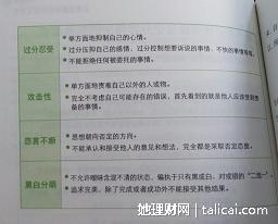 她理财
