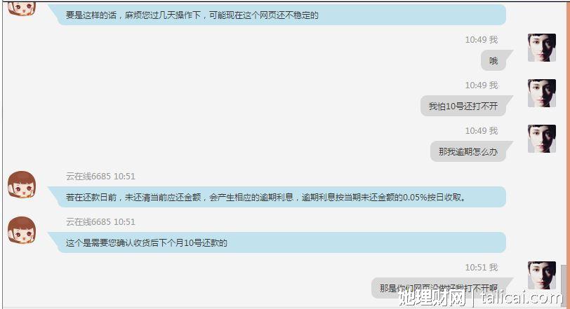 她理财