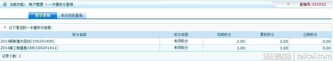 她理财