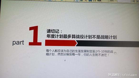 她理财