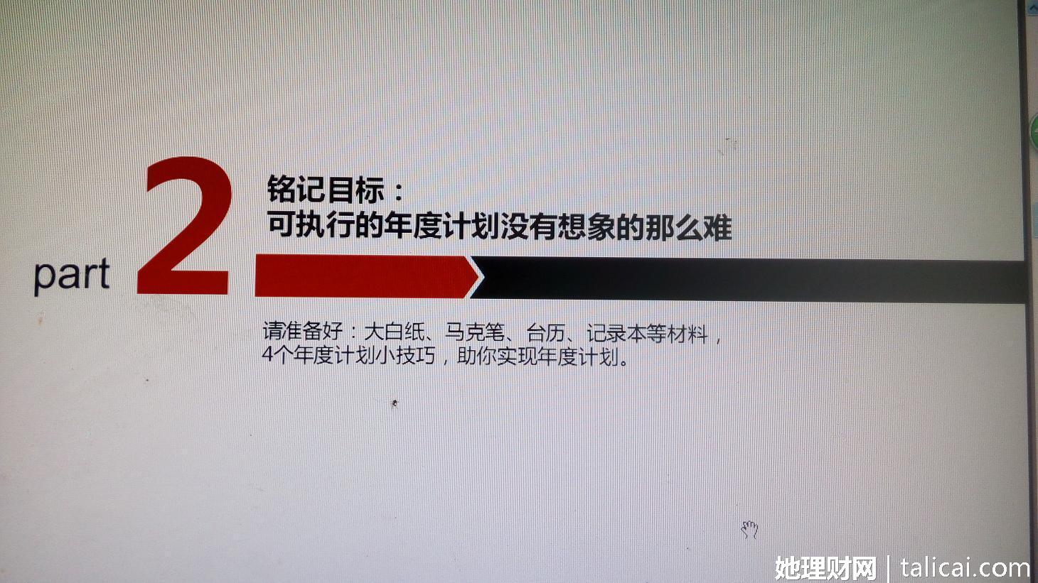 她理财