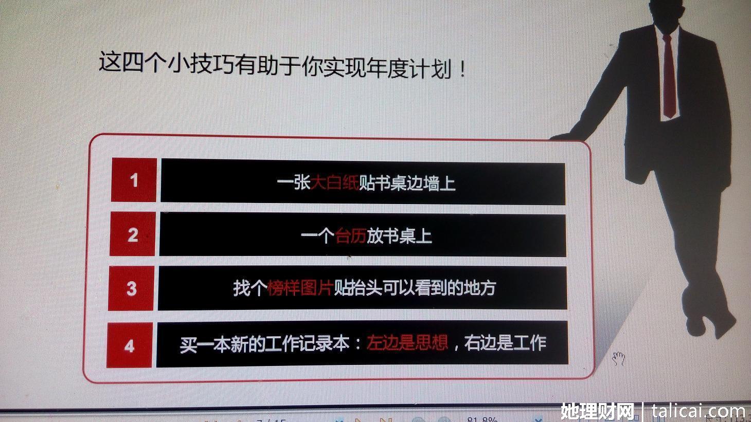 她理财