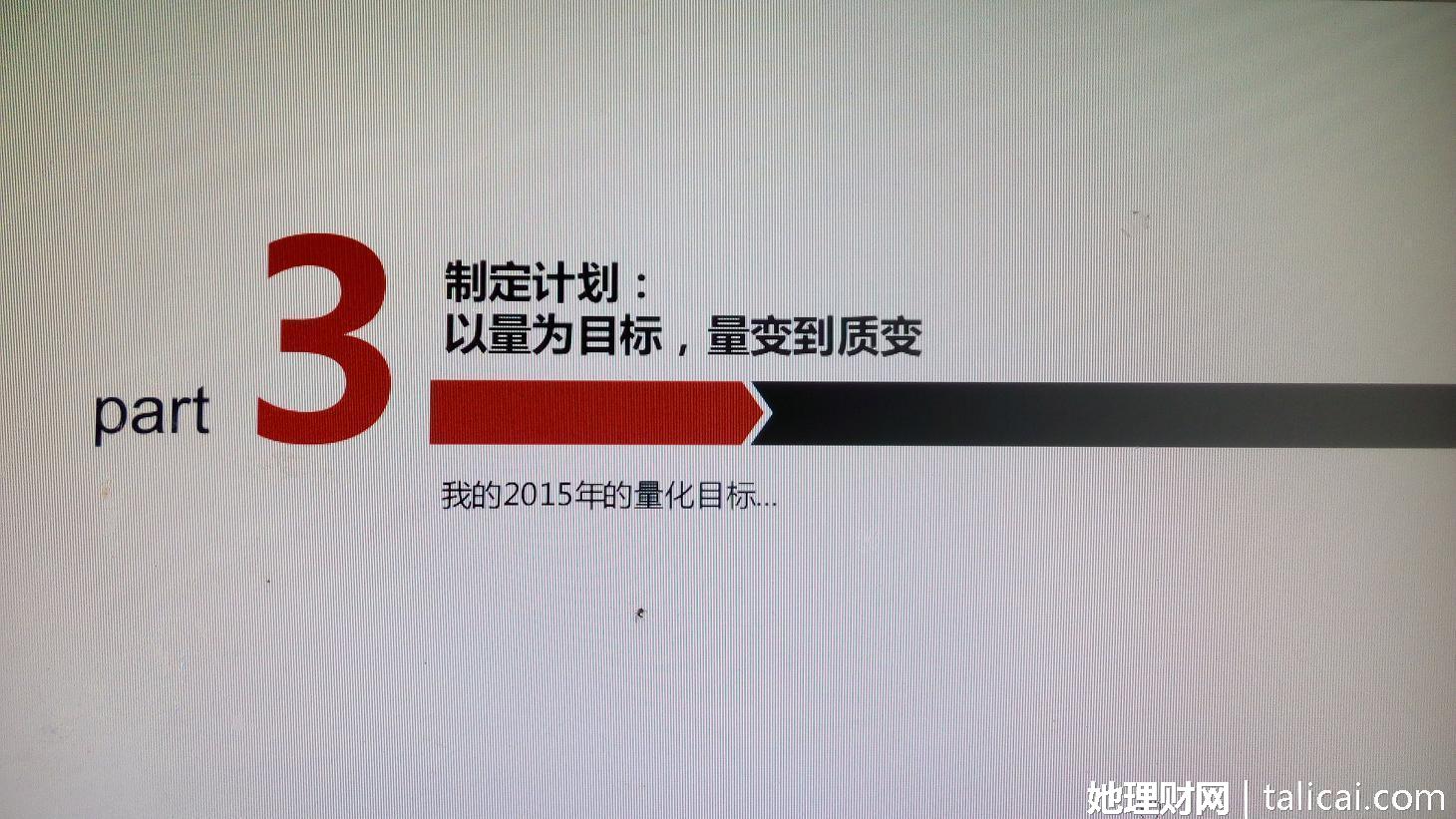 她理财