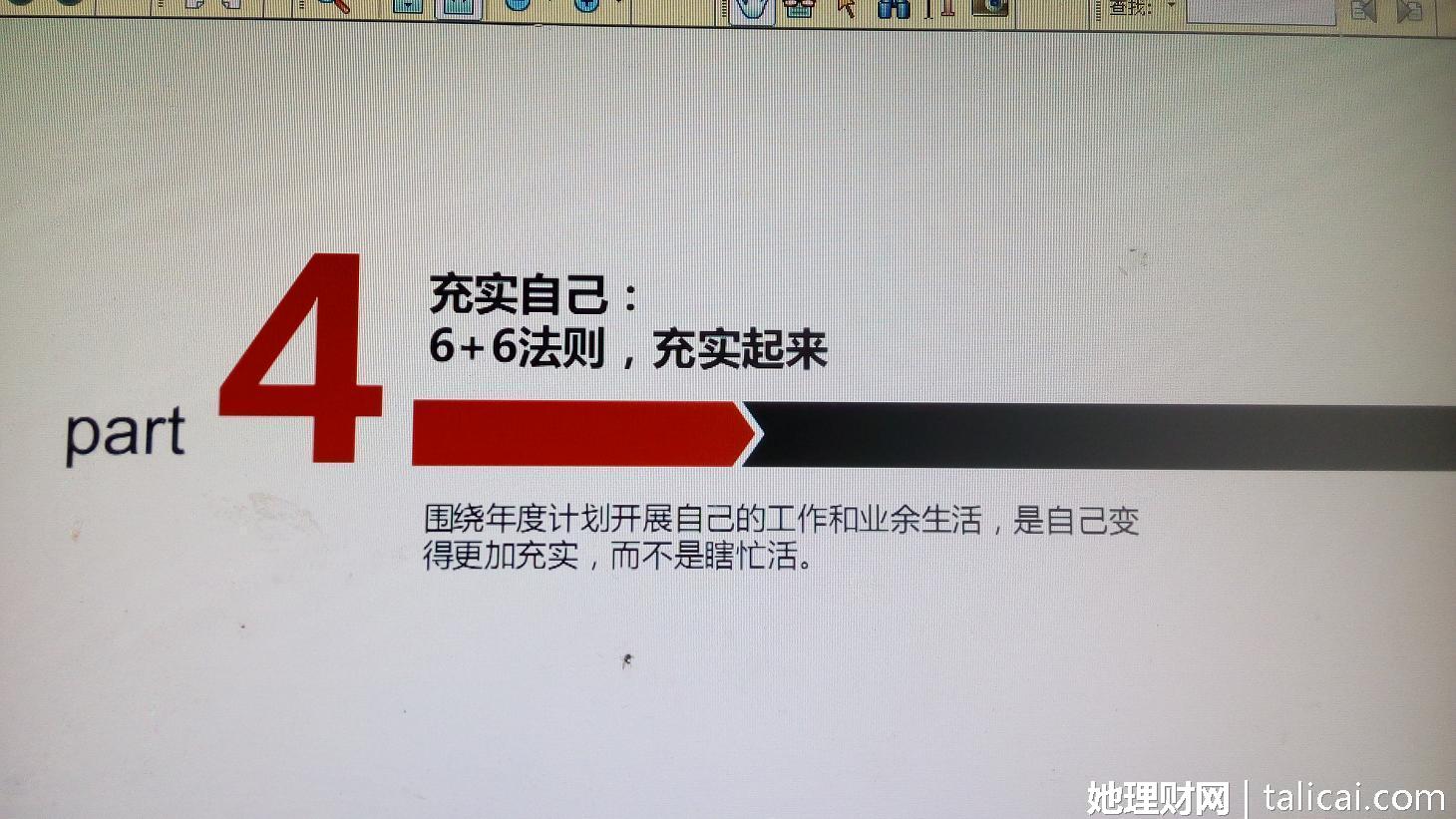 她理财
