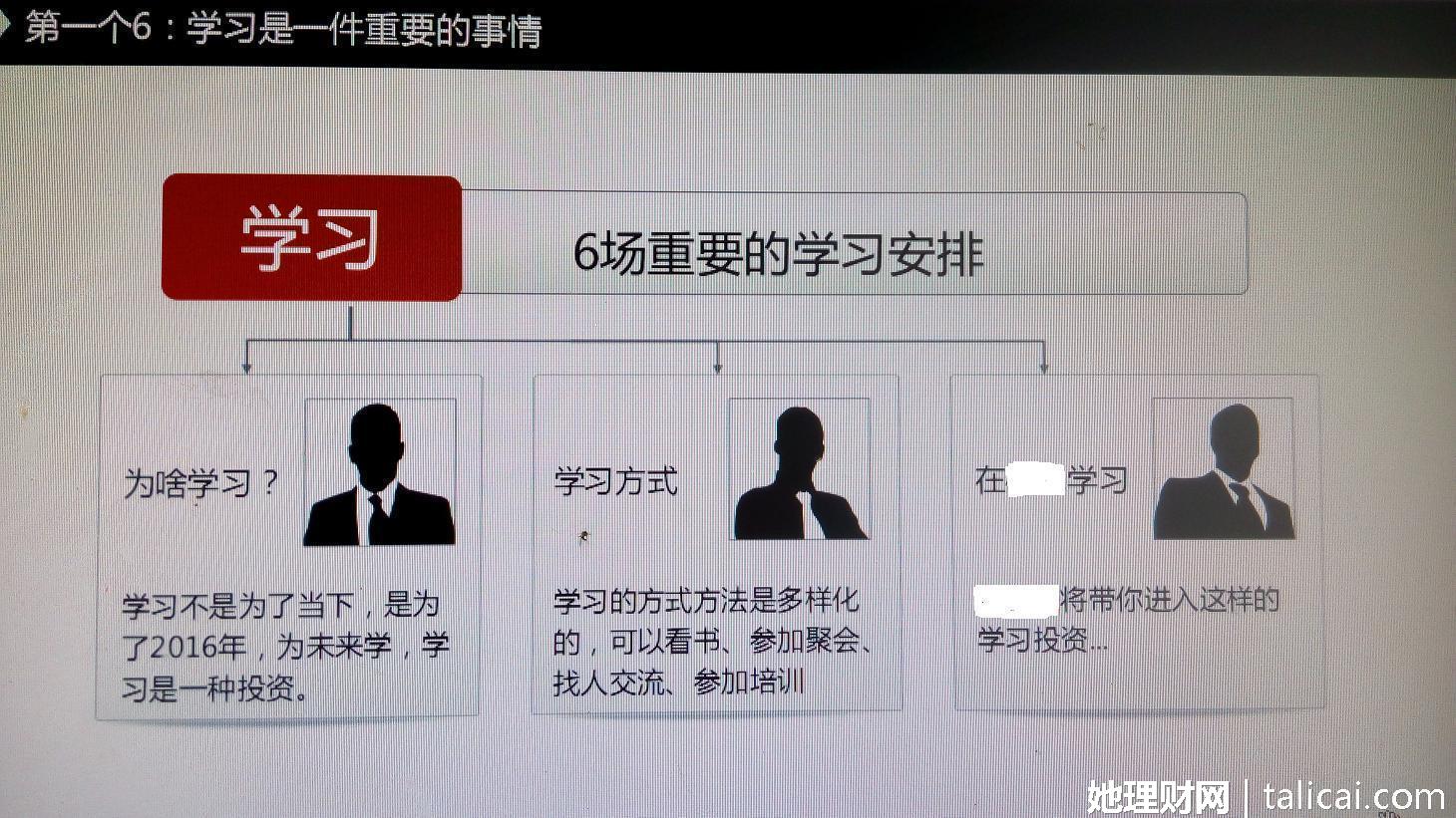 她理财