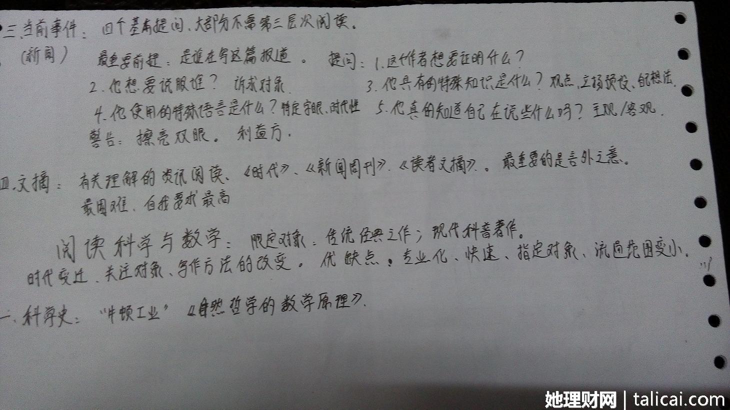 她理财