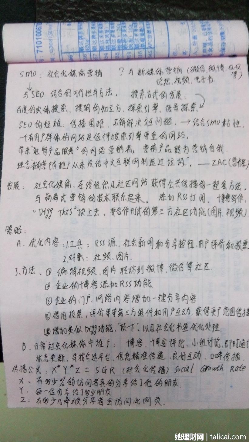 她理财