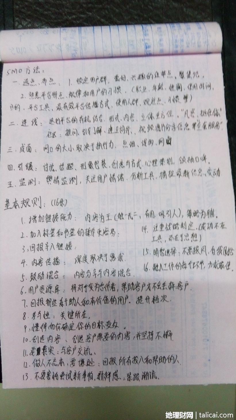她理财