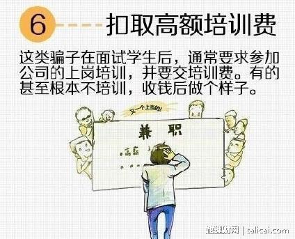 她理财