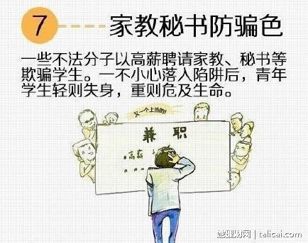 她理财