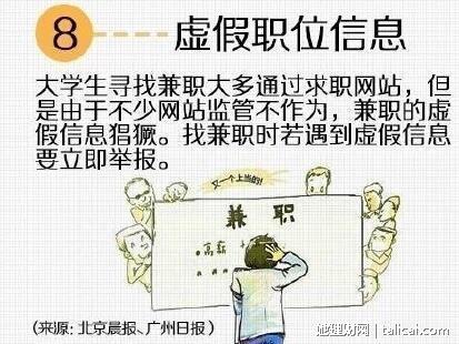 她理财