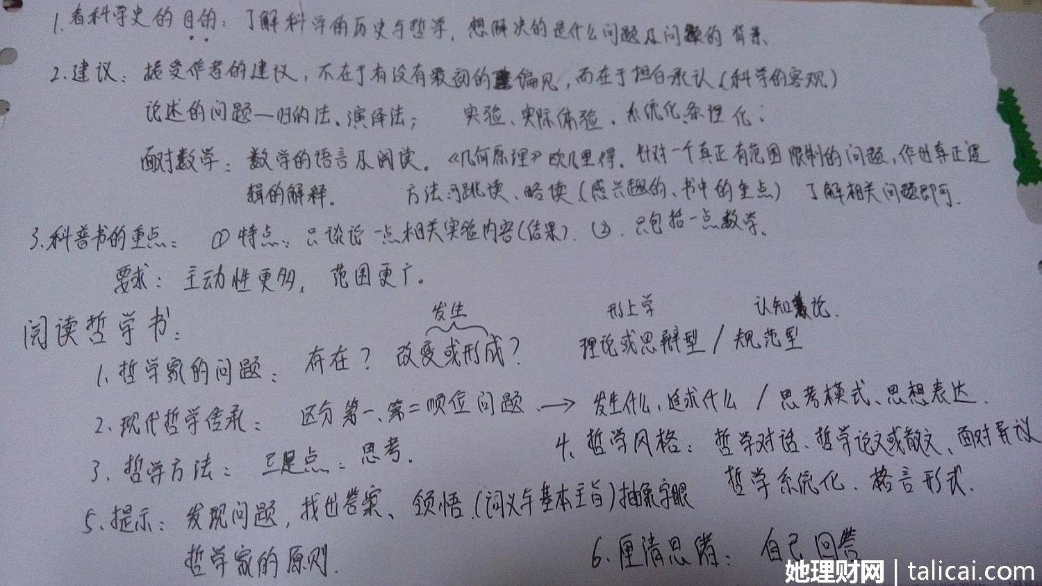 她理财