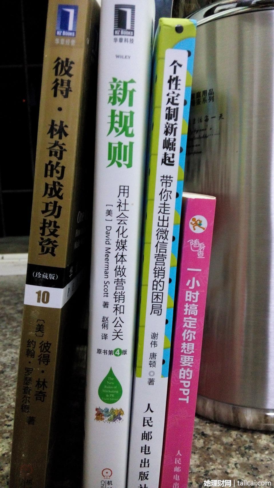 她理财