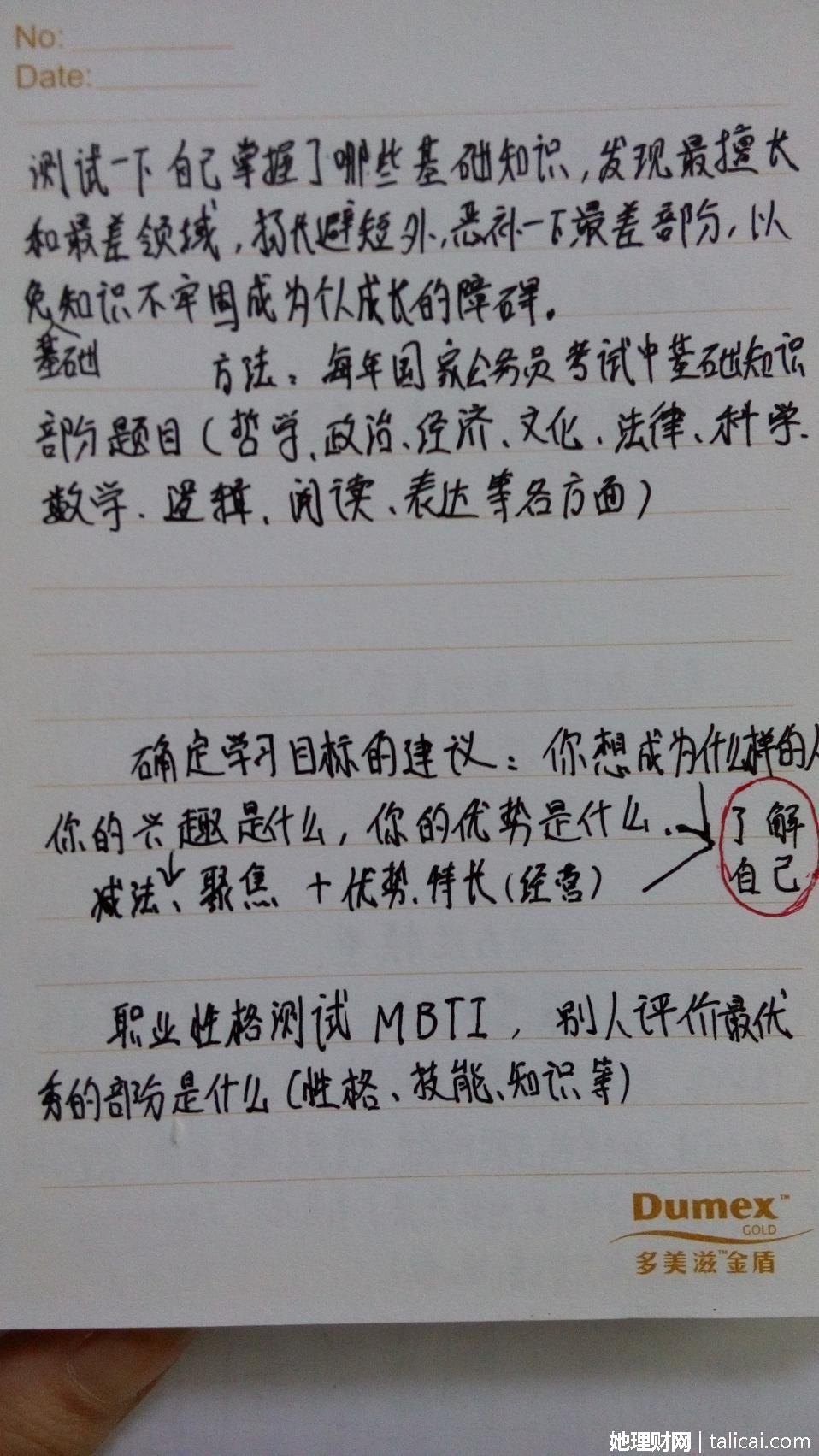 她理财