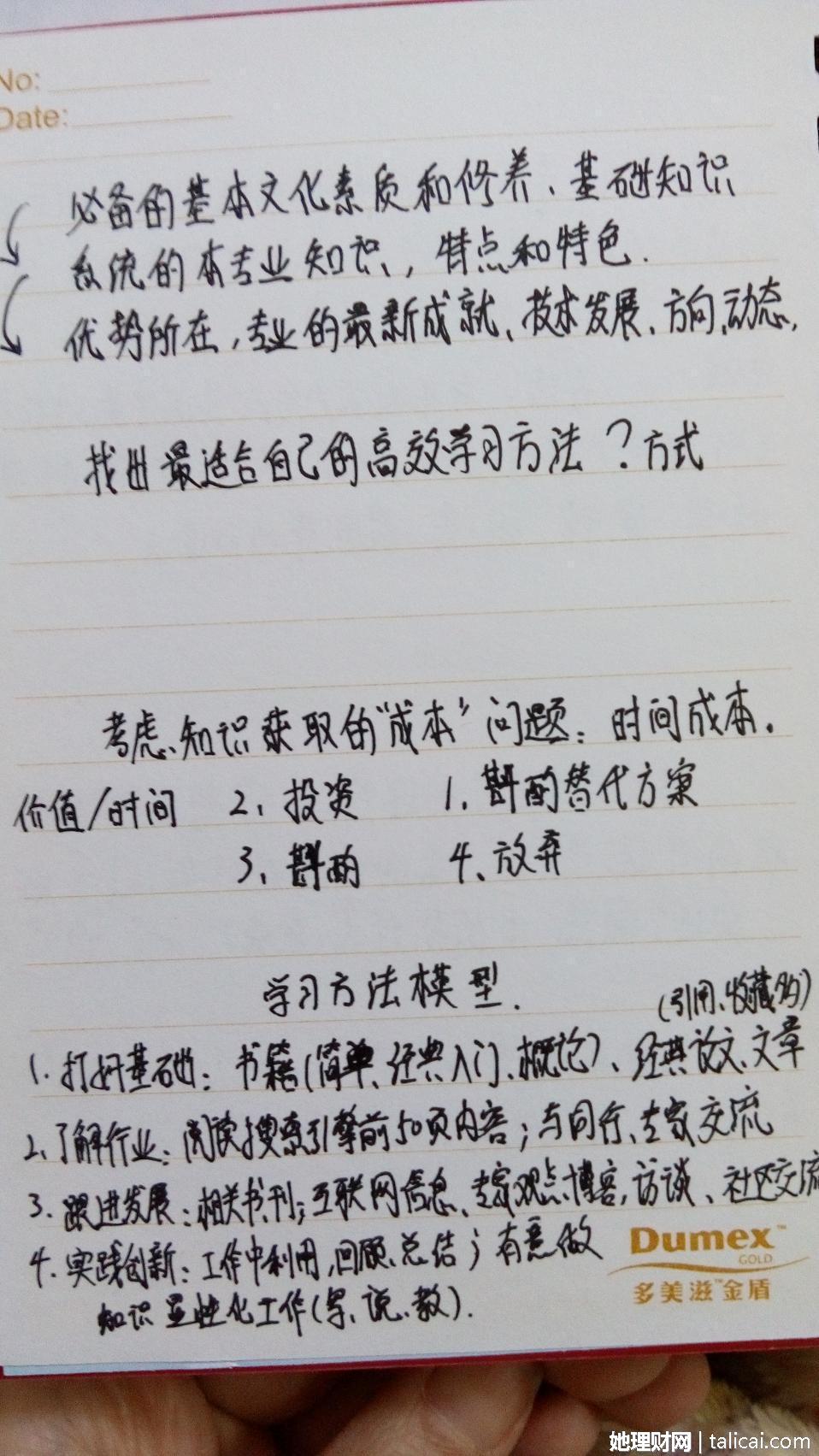 她理财