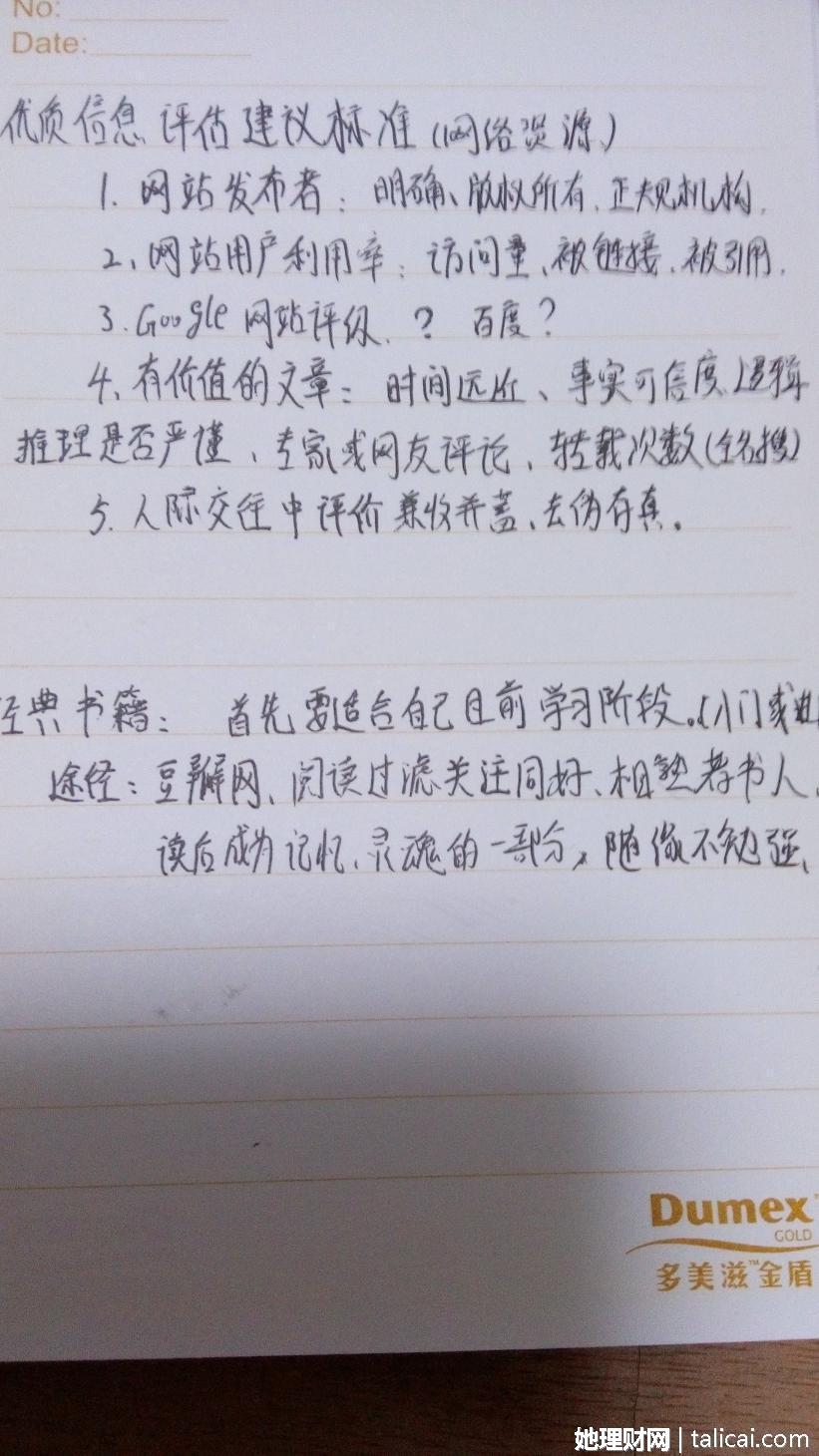 她理财