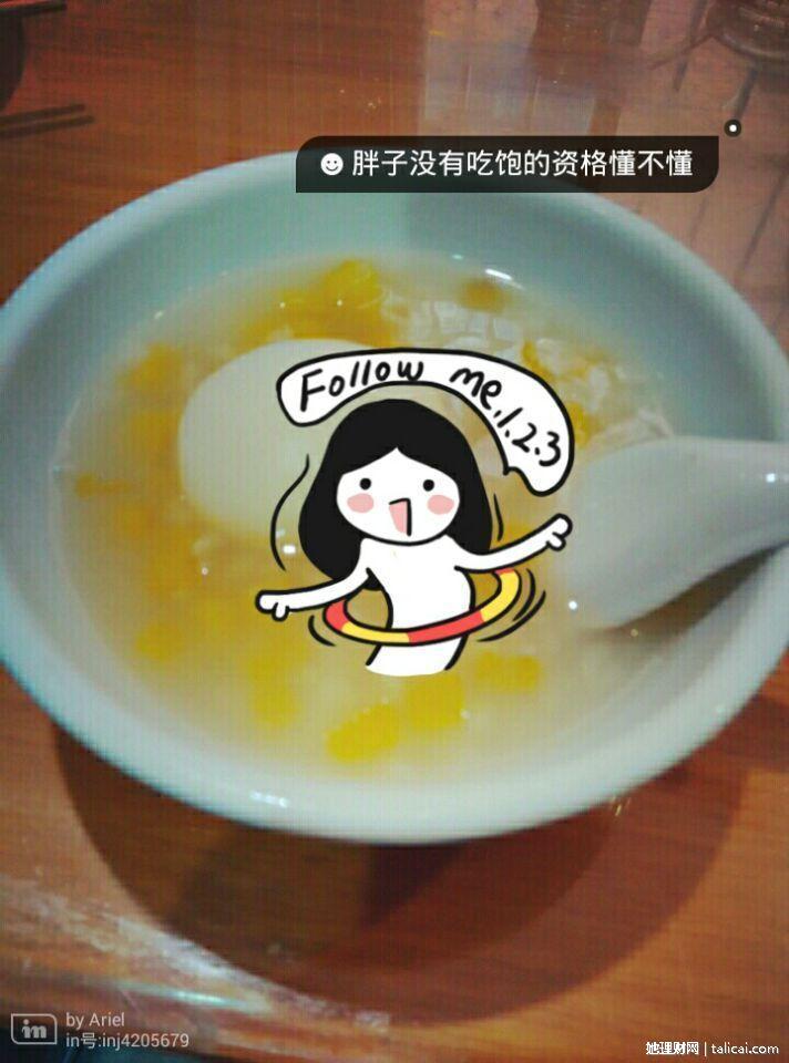 她理财