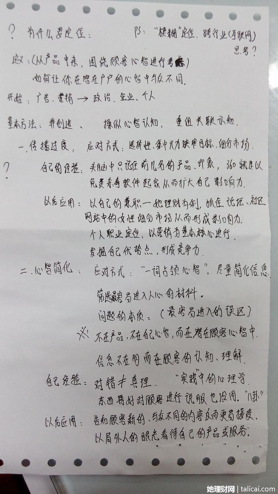 她理财