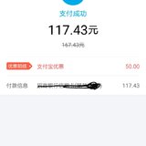 #省钱是种技能#家乐福双12支付宝支付100-50