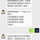 【信用卡提额】各家银行给予提额不同的待遇