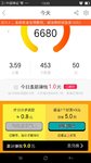 每天走路赚钱免费兑换礼物