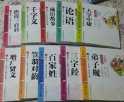 与孩子一起感受国学的魅力体会文字的优美